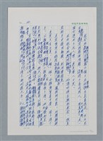 主要名稱：台灣大風雲 第1冊 二戰浩劫/副題名：第3章 少年少女多情夢圖檔，第59張，共95張