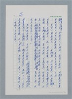 主要名稱：台灣大風雲 第1冊 二戰浩劫/副題名：第3章 少年少女多情夢圖檔，第60張，共95張