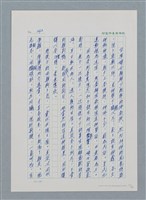 主要名稱：台灣大風雲 第1冊 二戰浩劫/副題名：第3章 少年少女多情夢圖檔，第61張，共95張