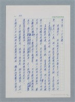 主要名稱：台灣大風雲 第1冊 二戰浩劫/副題名：第3章 少年少女多情夢圖檔，第62張，共95張