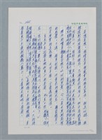 主要名稱：台灣大風雲 第1冊 二戰浩劫/副題名：第3章 少年少女多情夢圖檔，第63張，共95張