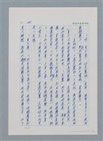 主要名稱：台灣大風雲 第1冊 二戰浩劫/副題名：第3章 少年少女多情夢圖檔，第64張，共95張