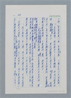 主要名稱：台灣大風雲 第1冊 二戰浩劫/副題名：第3章 少年少女多情夢圖檔，第65張，共95張