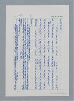 主要名稱：台灣大風雲 第1冊 二戰浩劫/副題名：第3章 少年少女多情夢圖檔，第66張，共95張