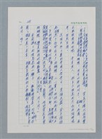 主要名稱：台灣大風雲 第1冊 二戰浩劫/副題名：第3章 少年少女多情夢圖檔，第67張，共95張