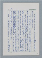 主要名稱：台灣大風雲 第1冊 二戰浩劫/副題名：第3章 少年少女多情夢圖檔，第68張，共95張