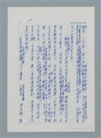 主要名稱：台灣大風雲 第1冊 二戰浩劫/副題名：第3章 少年少女多情夢圖檔，第69張，共95張