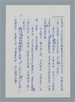 主要名稱：台灣大風雲 第1冊 二戰浩劫/副題名：第3章 少年少女多情夢圖檔，第70張，共95張