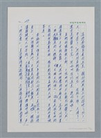 主要名稱：台灣大風雲 第1冊 二戰浩劫/副題名：第3章 少年少女多情夢圖檔，第71張，共95張