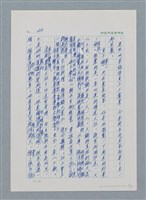 主要名稱：台灣大風雲 第1冊 二戰浩劫/副題名：第3章 少年少女多情夢圖檔，第72張，共95張