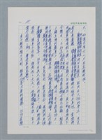 主要名稱：台灣大風雲 第1冊 二戰浩劫/副題名：第3章 少年少女多情夢圖檔，第73張，共95張