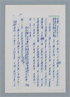 主要名稱：台灣大風雲 第1冊 二戰浩劫/副題名：第3章 少年少女多情夢圖檔，第74張，共95張