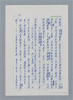 主要名稱：台灣大風雲 第1冊 二戰浩劫/副題名：第3章 少年少女多情夢圖檔，第76張，共95張