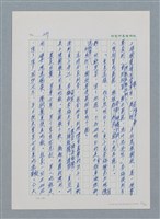 主要名稱：台灣大風雲 第1冊 二戰浩劫/副題名：第3章 少年少女多情夢圖檔，第77張，共95張