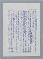 主要名稱：台灣大風雲 第1冊 二戰浩劫/副題名：第3章 少年少女多情夢圖檔，第78張，共95張