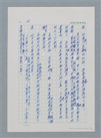 主要名稱：台灣大風雲 第1冊 二戰浩劫/副題名：第3章 少年少女多情夢圖檔，第79張，共95張
