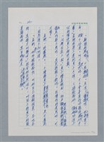 主要名稱：台灣大風雲 第1冊 二戰浩劫/副題名：第3章 少年少女多情夢圖檔，第80張，共95張