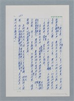 主要名稱：台灣大風雲 第1冊 二戰浩劫/副題名：第3章 少年少女多情夢圖檔，第81張，共95張