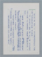 主要名稱：台灣大風雲 第1冊 二戰浩劫/副題名：第3章 少年少女多情夢圖檔，第82張，共95張