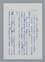 主要名稱：台灣大風雲 第1冊 二戰浩劫/副題名：第3章 少年少女多情夢圖檔，第83張，共95張