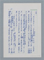 主要名稱：台灣大風雲 第1冊 二戰浩劫/副題名：第3章 少年少女多情夢圖檔，第84張，共95張