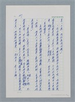 主要名稱：台灣大風雲 第1冊 二戰浩劫/副題名：第3章 少年少女多情夢圖檔，第85張，共95張
