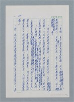 主要名稱：台灣大風雲 第1冊 二戰浩劫/副題名：第3章 少年少女多情夢圖檔，第86張，共95張