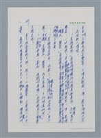 主要名稱：台灣大風雲 第1冊 二戰浩劫/副題名：第3章 少年少女多情夢圖檔，第87張，共95張