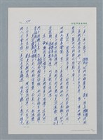 主要名稱：台灣大風雲 第1冊 二戰浩劫/副題名：第3章 少年少女多情夢圖檔，第88張，共95張