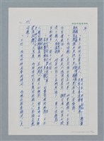 主要名稱：台灣大風雲 第1冊 二戰浩劫/副題名：第3章 少年少女多情夢圖檔，第89張，共95張
