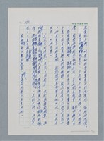 主要名稱：台灣大風雲 第1冊 二戰浩劫/副題名：第3章 少年少女多情夢圖檔，第90張，共95張