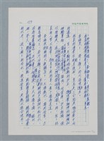 主要名稱：台灣大風雲 第1冊 二戰浩劫/副題名：第3章 少年少女多情夢圖檔，第91張，共95張
