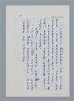 主要名稱：台灣大風雲 第1冊 二戰浩劫/副題名：第3章 少年少女多情夢圖檔，第93張，共95張