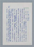 主要名稱：台灣大風雲 第1冊 二戰浩劫/副題名：第4章 台日三姊妹圖檔，第1張，共82張