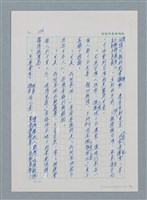 主要名稱：台灣大風雲 第1冊 二戰浩劫/副題名：第4章 台日三姊妹圖檔，第2張，共82張