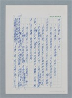主要名稱：台灣大風雲 第1冊 二戰浩劫/副題名：第4章 台日三姊妹圖檔，第3張，共82張