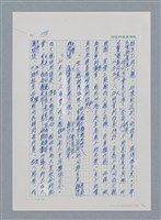 主要名稱：台灣大風雲 第1冊 二戰浩劫/副題名：第4章 台日三姊妹圖檔，第4張，共82張