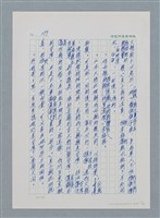 主要名稱：台灣大風雲 第1冊 二戰浩劫/副題名：第4章 台日三姊妹圖檔，第5張，共82張