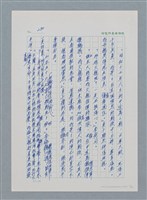 主要名稱：台灣大風雲 第1冊 二戰浩劫/副題名：第4章 台日三姊妹圖檔，第6張，共82張