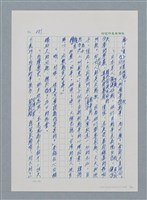 主要名稱：台灣大風雲 第1冊 二戰浩劫/副題名：第4章 台日三姊妹圖檔，第7張，共82張
