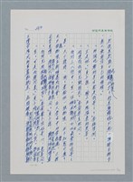 主要名稱：台灣大風雲 第1冊 二戰浩劫/副題名：第4章 台日三姊妹圖檔，第9張，共82張