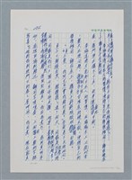 主要名稱：台灣大風雲 第1冊 二戰浩劫/副題名：第4章 台日三姊妹圖檔，第10張，共82張