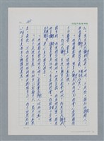 主要名稱：台灣大風雲 第1冊 二戰浩劫/副題名：第4章 台日三姊妹圖檔，第11張，共82張