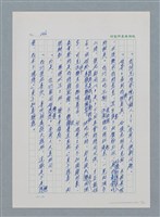 主要名稱：台灣大風雲 第1冊 二戰浩劫/副題名：第4章 台日三姊妹圖檔，第12張，共82張