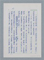 主要名稱：台灣大風雲 第1冊 二戰浩劫/副題名：第4章 台日三姊妹圖檔，第13張，共82張