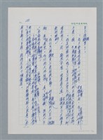 主要名稱：台灣大風雲 第1冊 二戰浩劫/副題名：第4章 台日三姊妹圖檔，第14張，共82張