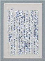 主要名稱：台灣大風雲 第1冊 二戰浩劫/副題名：第4章 台日三姊妹圖檔，第15張，共82張