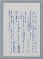 主要名稱：台灣大風雲 第1冊 二戰浩劫/副題名：第4章 台日三姊妹圖檔，第16張，共82張