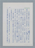 主要名稱：台灣大風雲 第1冊 二戰浩劫/副題名：第4章 台日三姊妹圖檔，第17張，共82張
