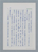 主要名稱：台灣大風雲 第1冊 二戰浩劫/副題名：第4章 台日三姊妹圖檔，第18張，共82張